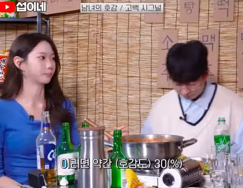 술자리에서 여자들 호감도 단계별 행동 9