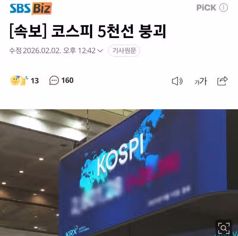 엄청나게 급했던 속보 2