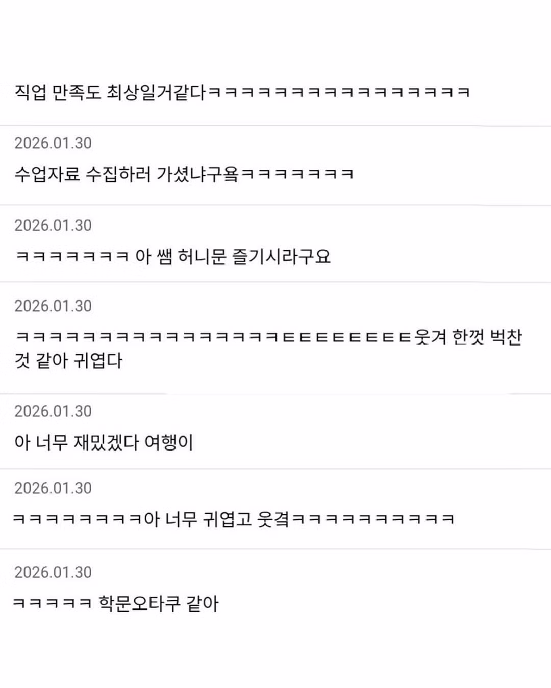 친구 지리교사인데ㅋㅋㅋㅋ 신혼여행가서 스토리 올리는 거 너무 웃기다ㅋㅋㅋㅋ 4