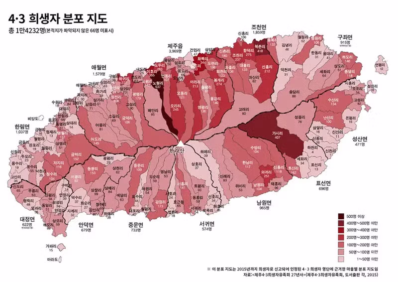 제78주년 4.3희생자 추념식/4.3을 다룬 영화 내 이름은 예고편 5
