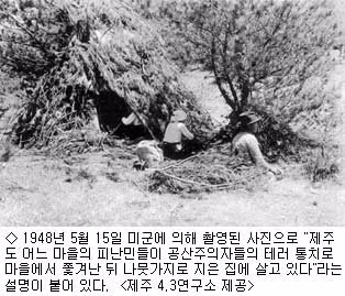 제78주년 4.3희생자 추념식/4.3을 다룬 영화 내 이름은 예고편 6