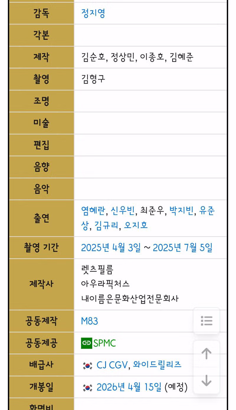 제78주년 4.3희생자 추념식/4.3을 다룬 영화 내 이름은 예고편 19