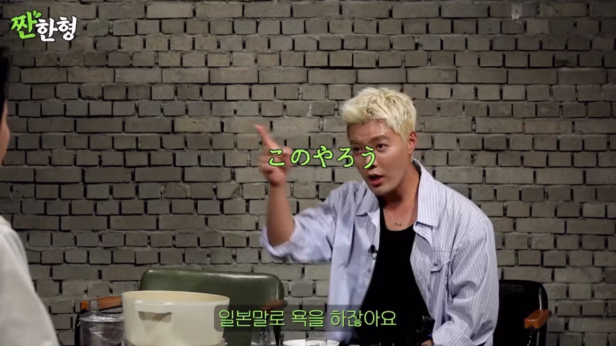 강남이 느낀 한국과 일본의 욕 6