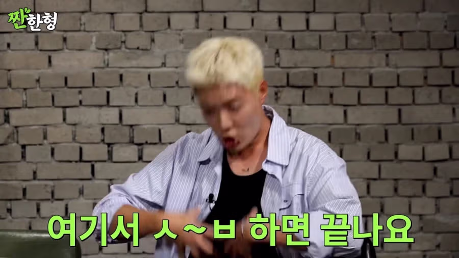 강남이 느낀 한국과 일본의 욕 9