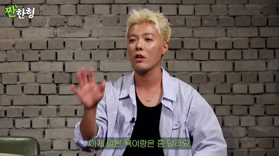 강남이 느낀 한국과 일본의 욕 17