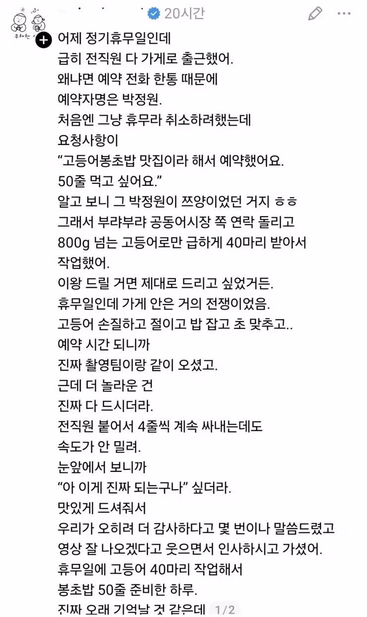 정기휴무일에 직원 출근시킨 자영업자.jpg 2