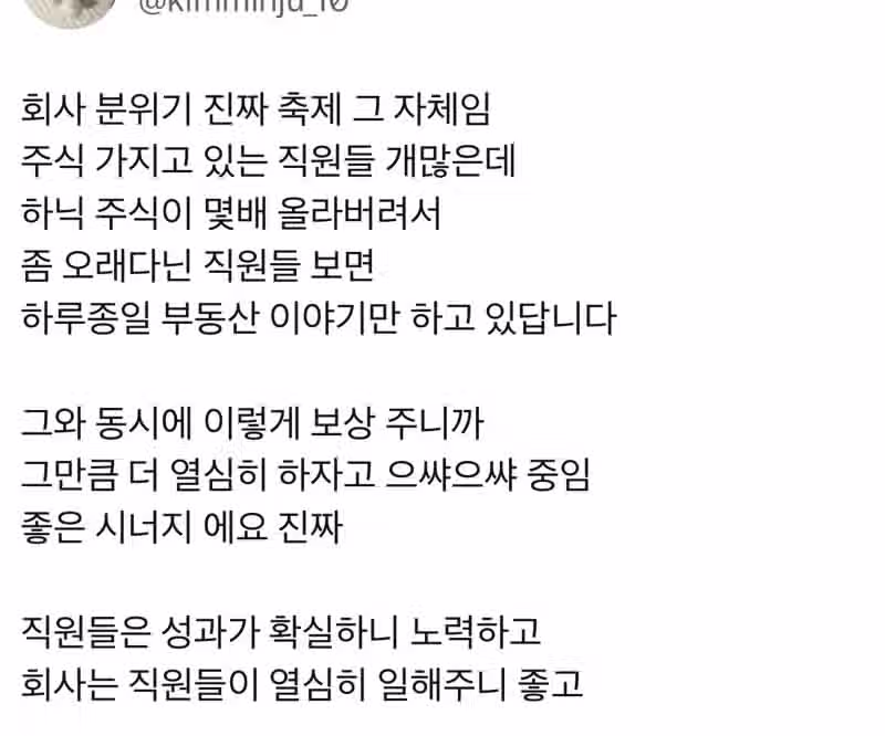 하루 12시간 이상 일하는데 행복한 직원들 2