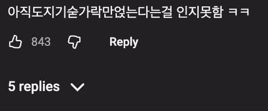 김선태, 유튜브 쉽다는 말에 발끈했다 2