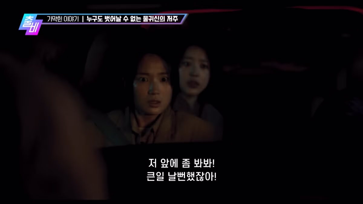 영화로 재탄생 했다는 심야괴담회 레전드 에피소드 15