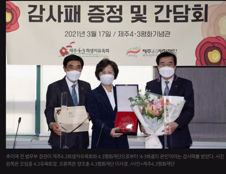 4.3 하면 추미애 jpg 2