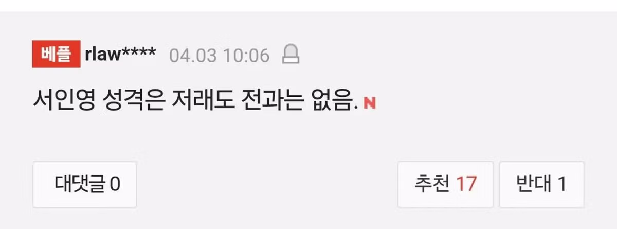 서인영 의외의 반전 ㄷㄷㄷ 2