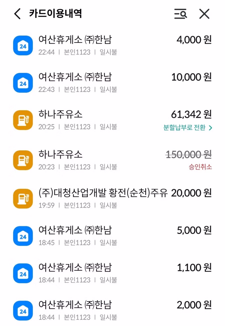 같은 팀 여직원 울려버린 팀장 2