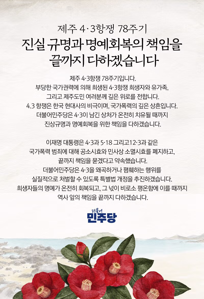 정청래 당대표 오늘의 한마디! 2