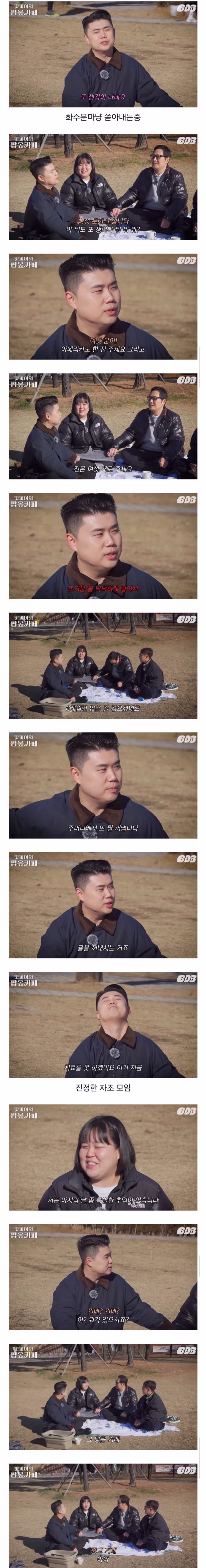 망한 카페 사장들의 자조 모임 3