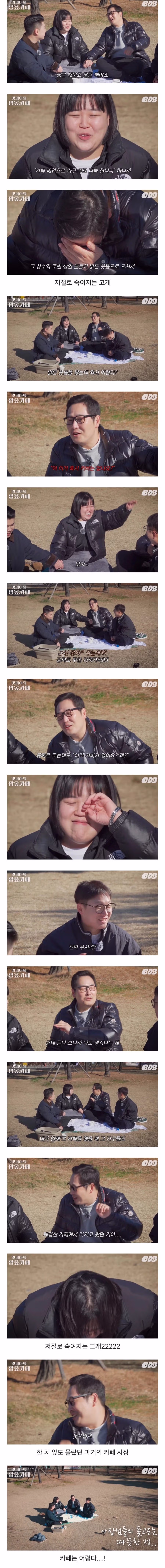 망한 카페 사장들의 자조 모임 4