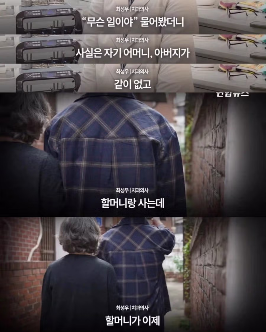 할머니의 틀니를 부탁했던 중학생... 3