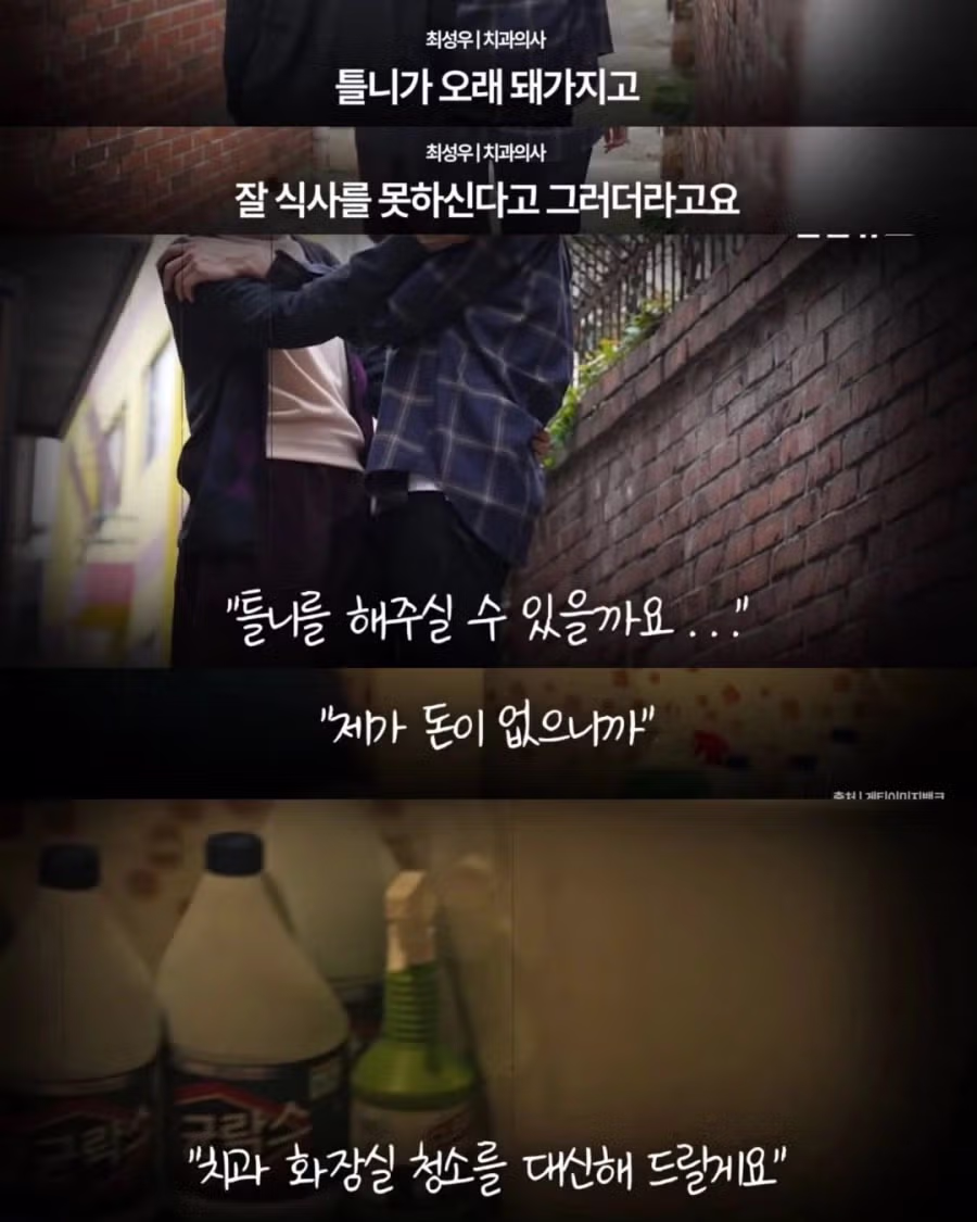 할머니의 틀니를 부탁했던 중학생... 4