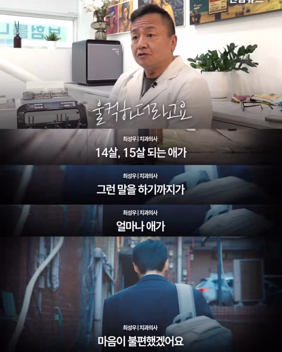 할머니의 틀니를 부탁했던 중학생... 5