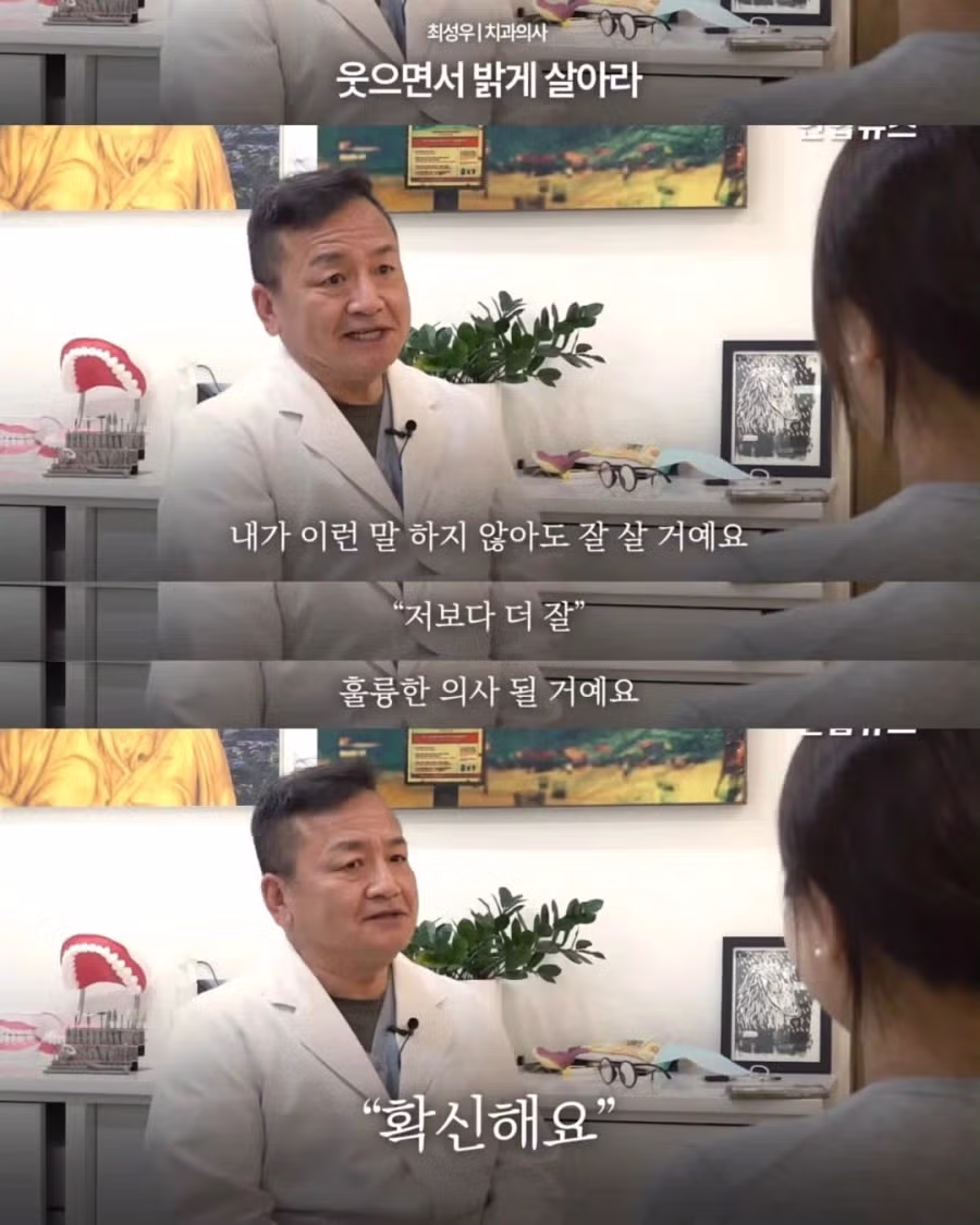 할머니의 틀니를 부탁했던 중학생... 17