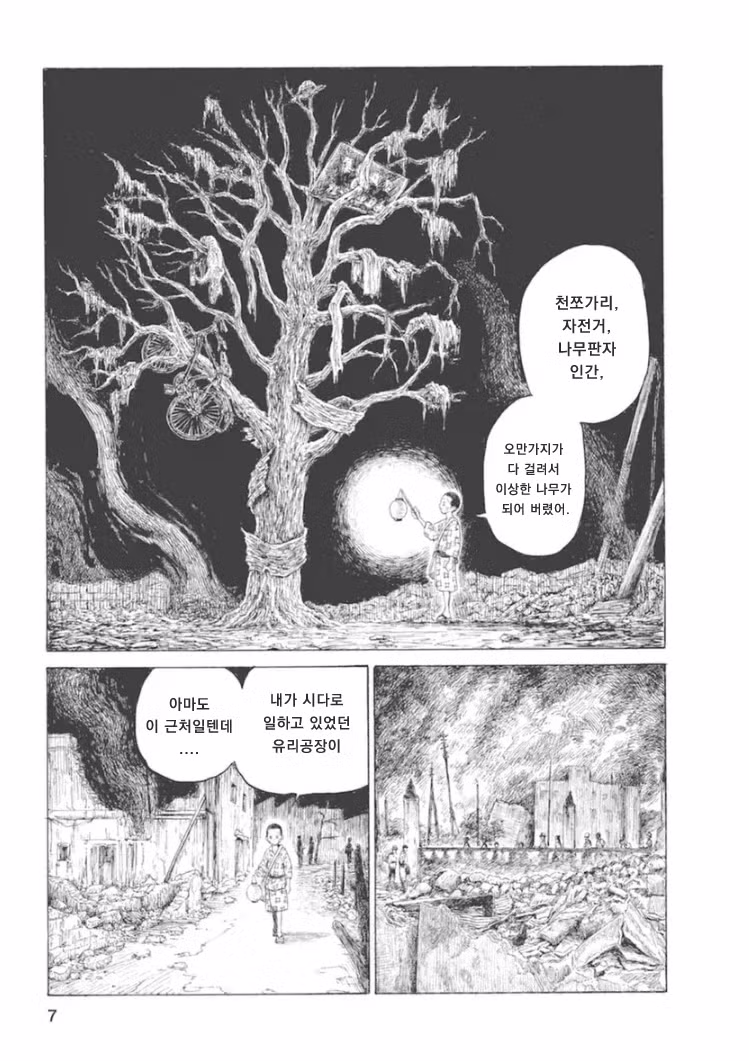 15엔 50전의 발음은 관동대학살의 조선인 구별법이었다 7