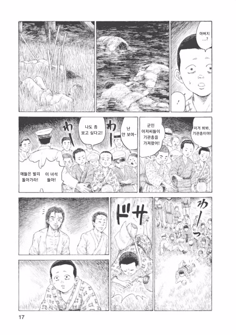 15엔 50전의 발음은 관동대학살의 조선인 구별법이었다 17