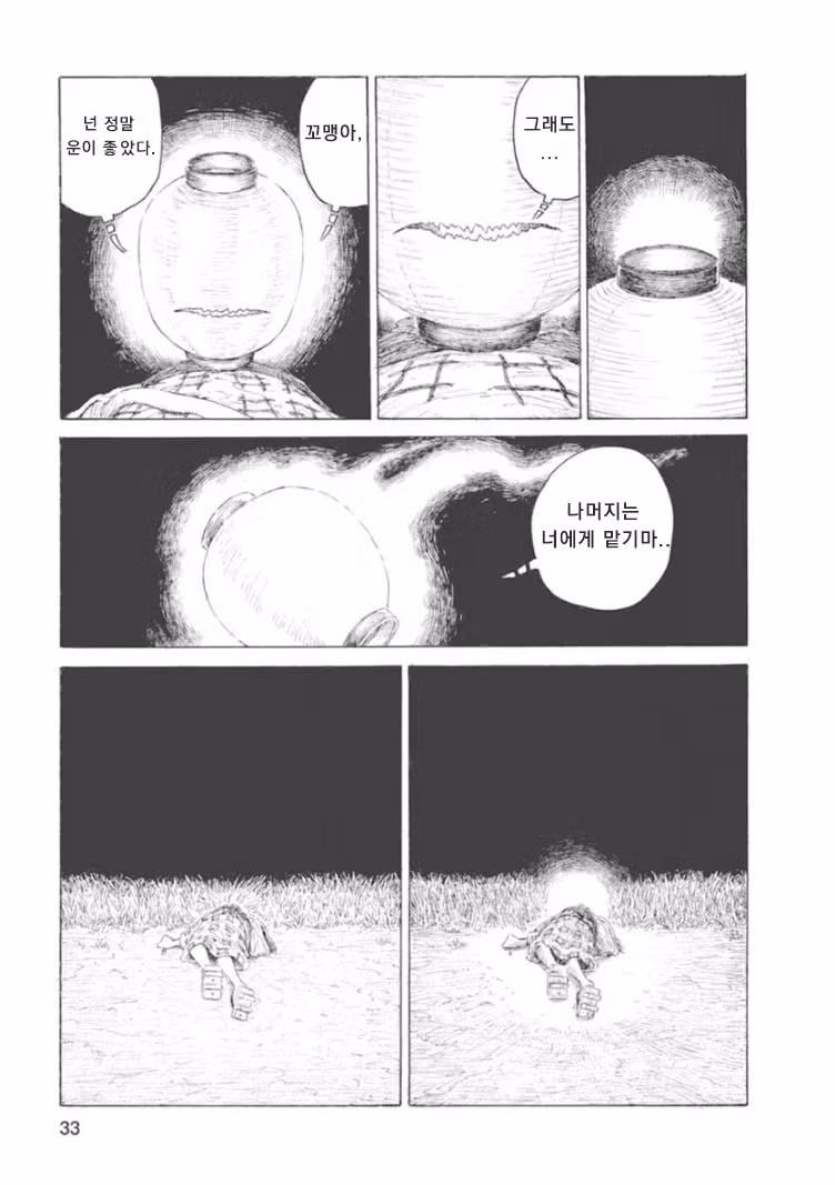 15엔 50전의 발음은 관동대학살의 조선인 구별법이었다 33