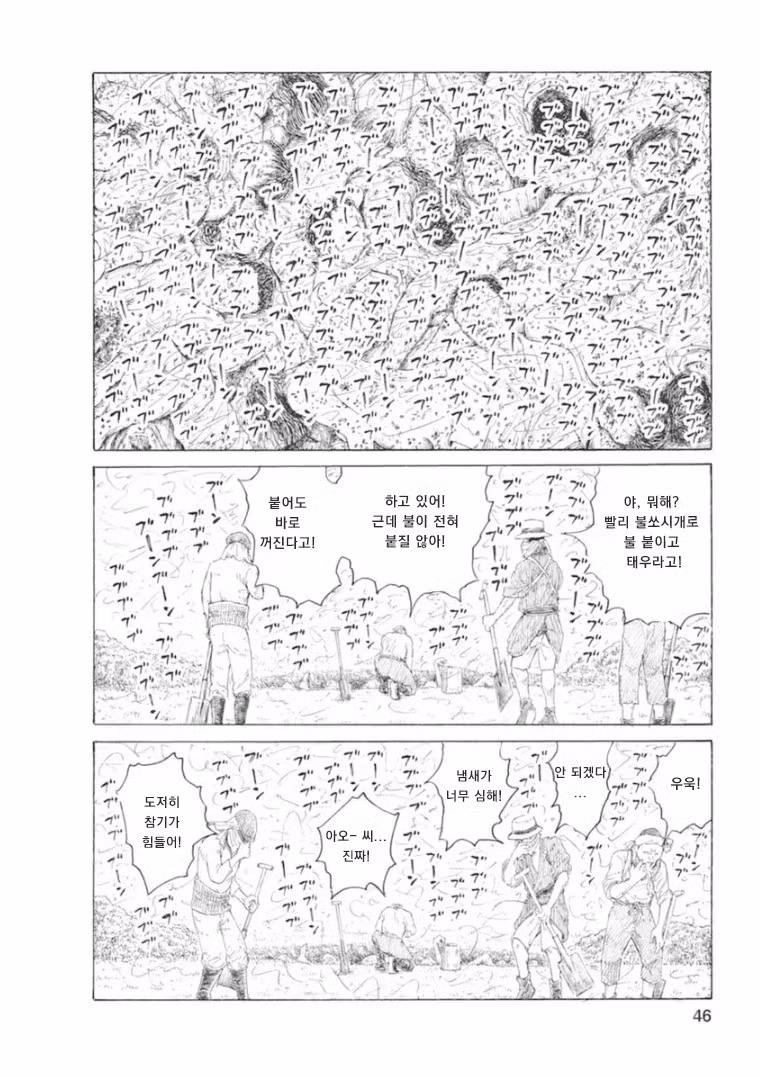 15엔 50전의 발음은 관동대학살의 조선인 구별법이었다 46