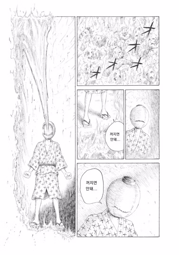 15엔 50전의 발음은 관동대학살의 조선인 구별법이었다 49