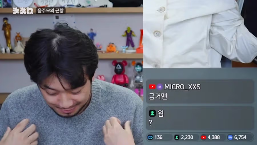 방송중에 여성취향 오픈한 침착맨 ㅋㅋㅋㅋㅋㅋㅋ 7