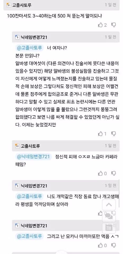 청주 3잔고소 변호사 블로그 게재하자마자.. 4