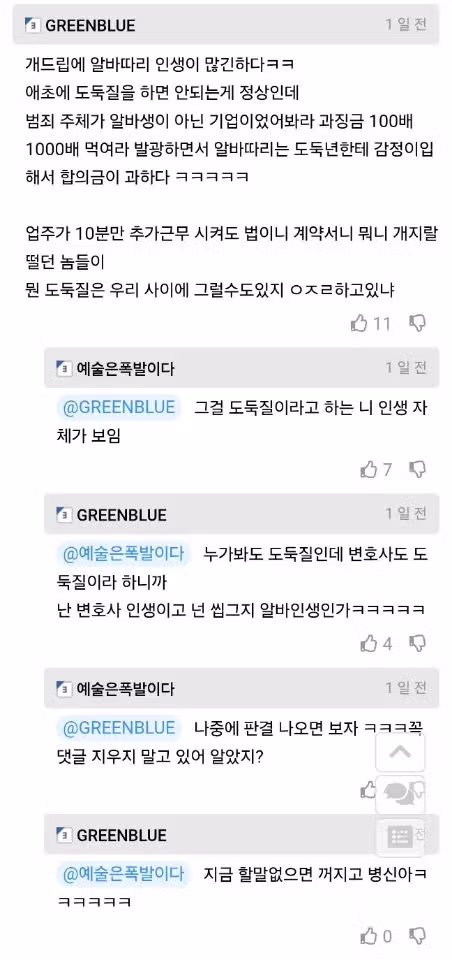 청주 3잔고소 변호사 블로그 게재하자마자.. 5