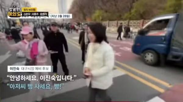 이진숙 대구 유세현장 2