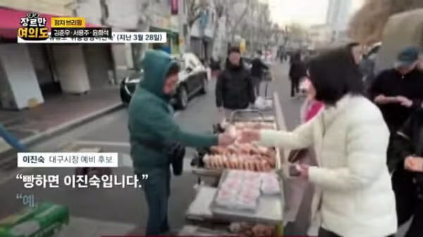 이진숙 대구 유세현장 3