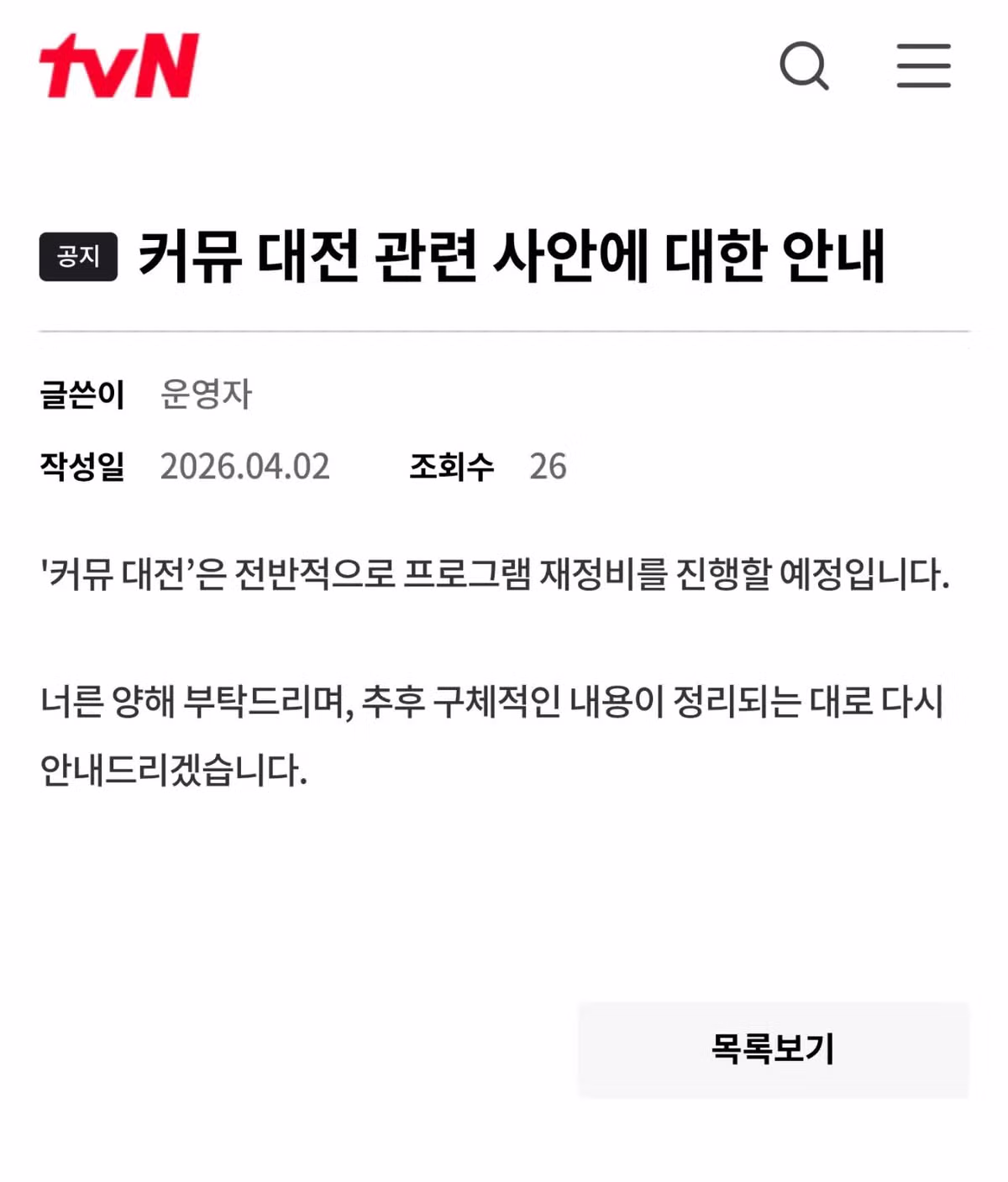 전국 커뮤 킹오브 파이터 개최 ㄷㄷㄷ 5