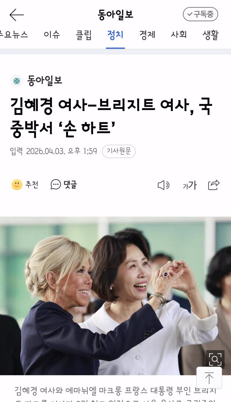 마크롱 만난 이 대통령…"에너지 안보 강화, 호르무즈 수송로 확보도 협력” 4