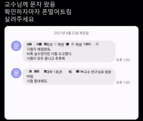실수로 4학년 시험쳐버린 2학년 2