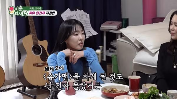 기다려준 팬한테 보답하고 싶다는 씨야.jpg 10