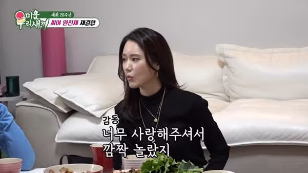 기다려준 팬한테 보답하고 싶다는 씨야.jpg 12