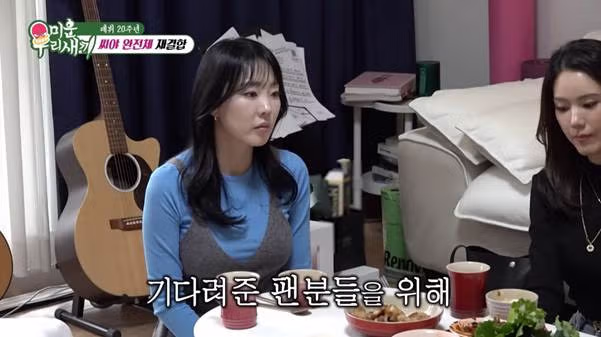 기다려준 팬한테 보답하고 싶다는 씨야.jpg 15