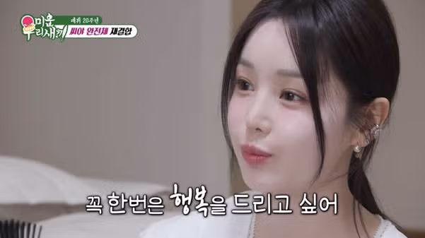 기다려준 팬한테 보답하고 싶다는 씨야.jpg 16