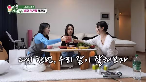 기다려준 팬한테 보답하고 싶다는 씨야.jpg 17