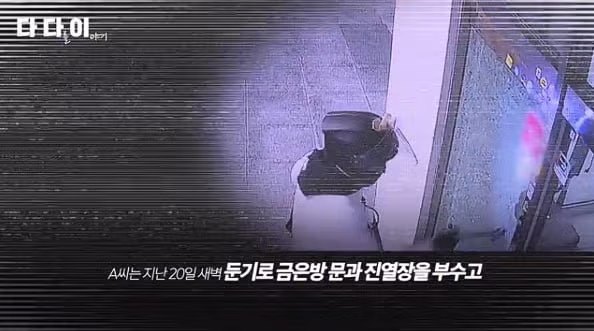 금은방 턴 뒤 호주로 튀다 출국장에서 잡힌 도둑이 남긴 말 2