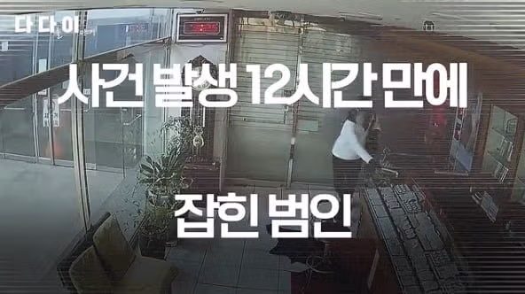 금은방 턴 뒤 호주로 튀다 출국장에서 잡힌 도둑이 남긴 말 4