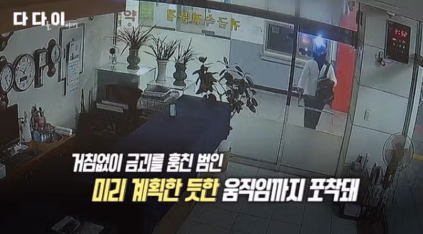 금은방 턴 뒤 호주로 튀다 출국장에서 잡힌 도둑이 남긴 말 9