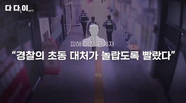 금은방 턴 뒤 호주로 튀다 출국장에서 잡힌 도둑이 남긴 말 10