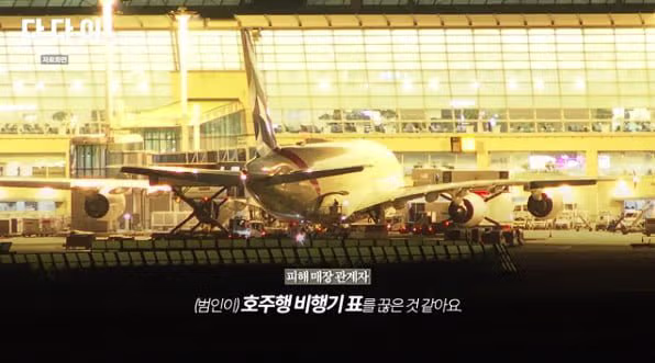 금은방 턴 뒤 호주로 튀다 출국장에서 잡힌 도둑이 남긴 말 11