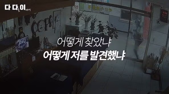 금은방 턴 뒤 호주로 튀다 출국장에서 잡힌 도둑이 남긴 말 13