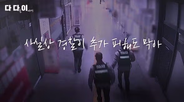 금은방 턴 뒤 호주로 튀다 출국장에서 잡힌 도둑이 남긴 말 16