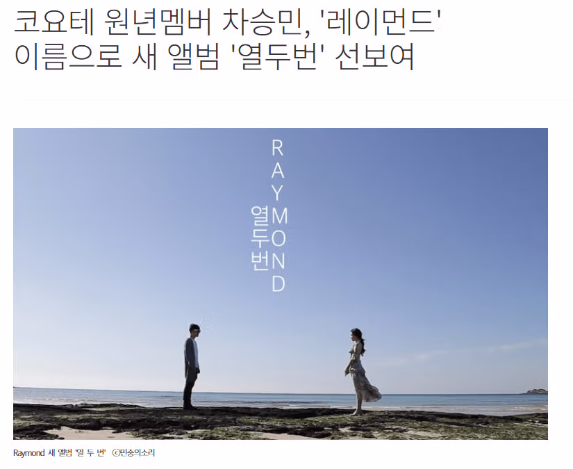 의외로 잘 알려지지않은 그룹 코요태의 비밀 13