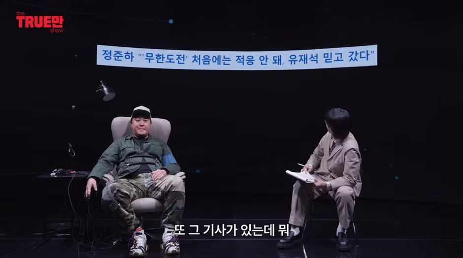 정준하가 폭로한 박명수 뒷담 엄청 했다는 연예인 3